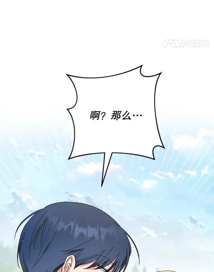 《为了帮助你理解》99.猜测图104