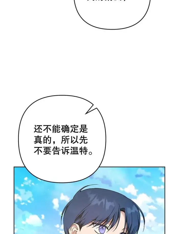 《为了帮助你理解》99.猜测图106
