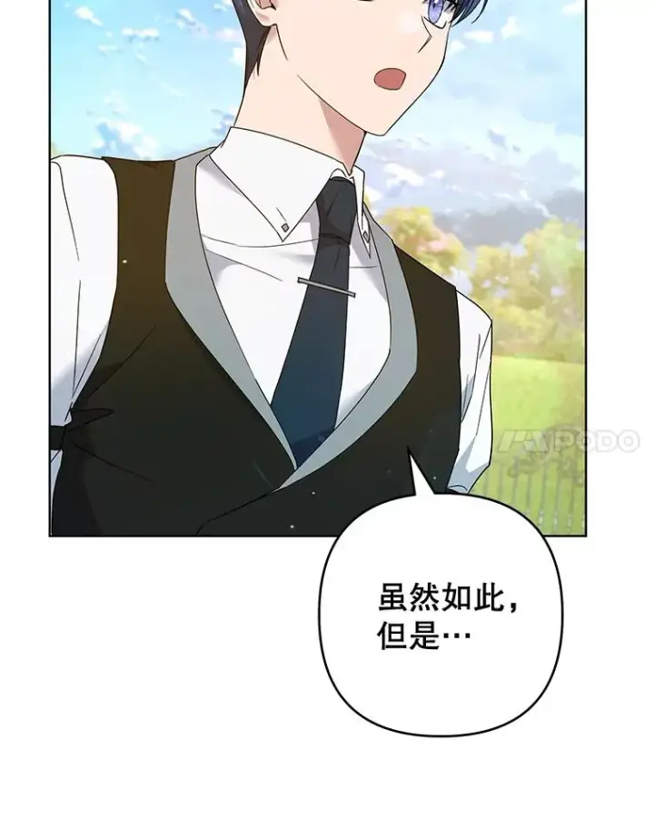 《为了帮助你理解》99.猜测图107