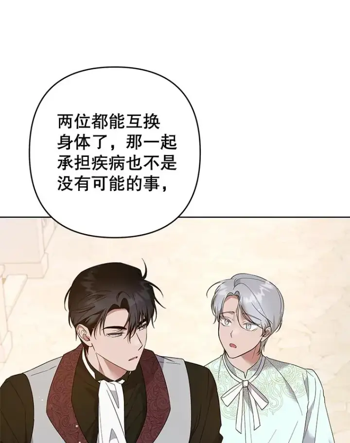 《为了帮助你理解》99.猜测图108