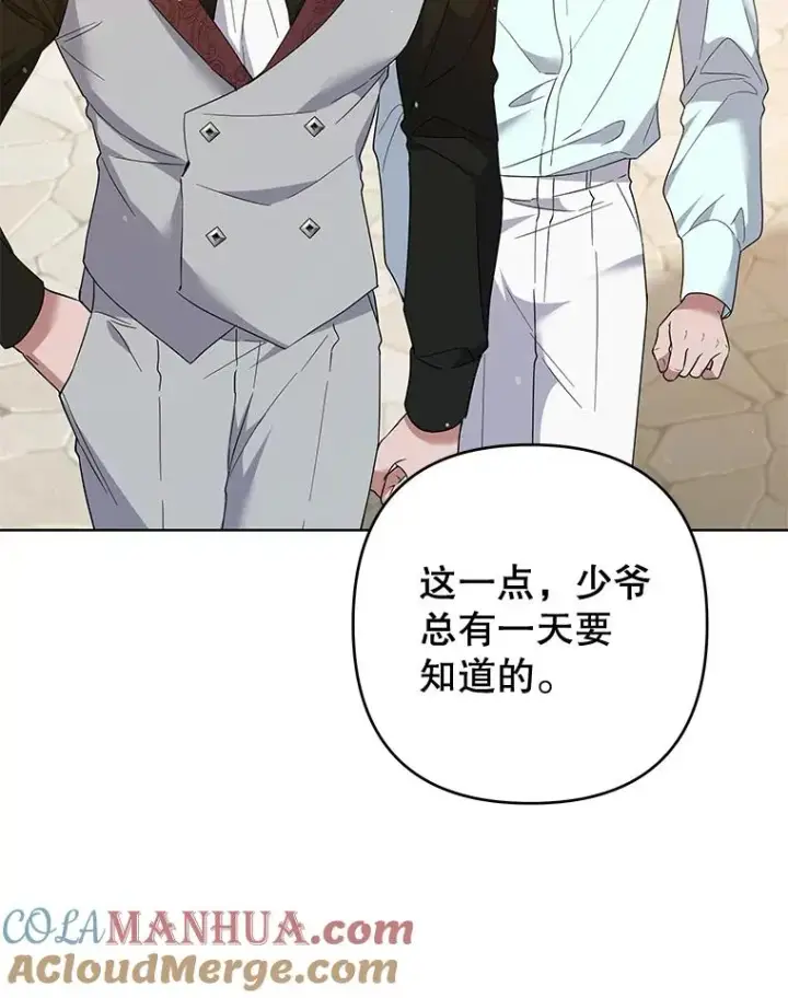 《为了帮助你理解》99.猜测图109