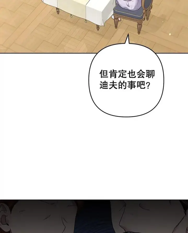 《为了帮助你理解》99.猜测图11
