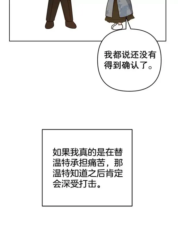 《为了帮助你理解》99.猜测图111