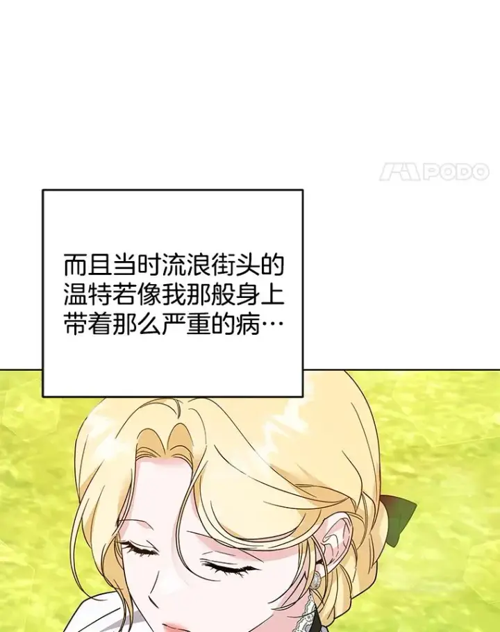 《为了帮助你理解》99.猜测图114