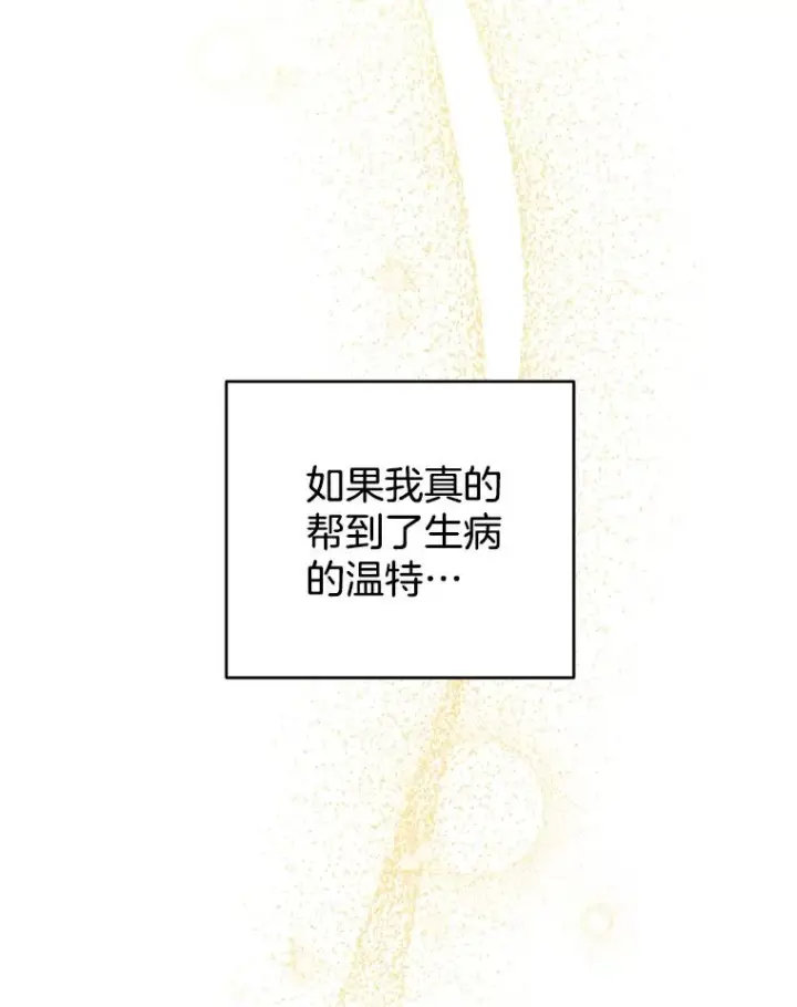 《为了帮助你理解》99.猜测图116