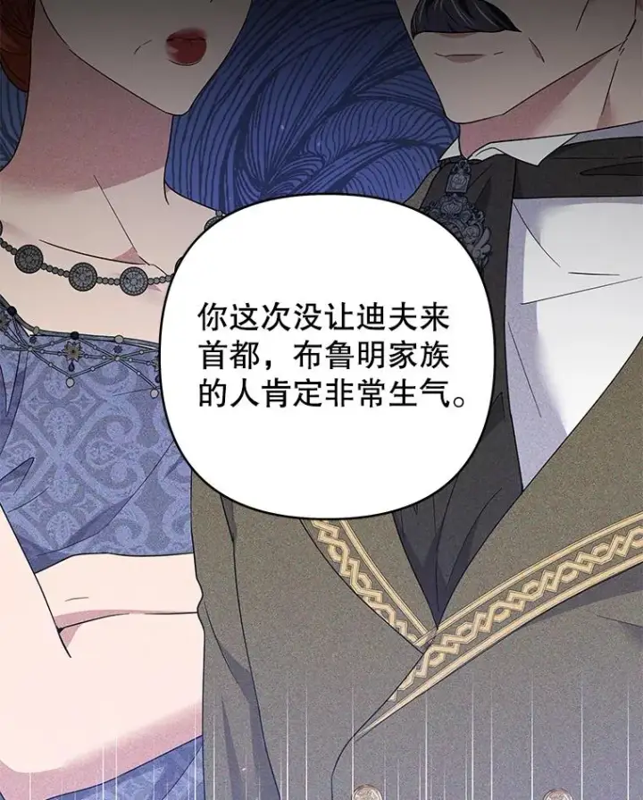 《为了帮助你理解》99.猜测图12