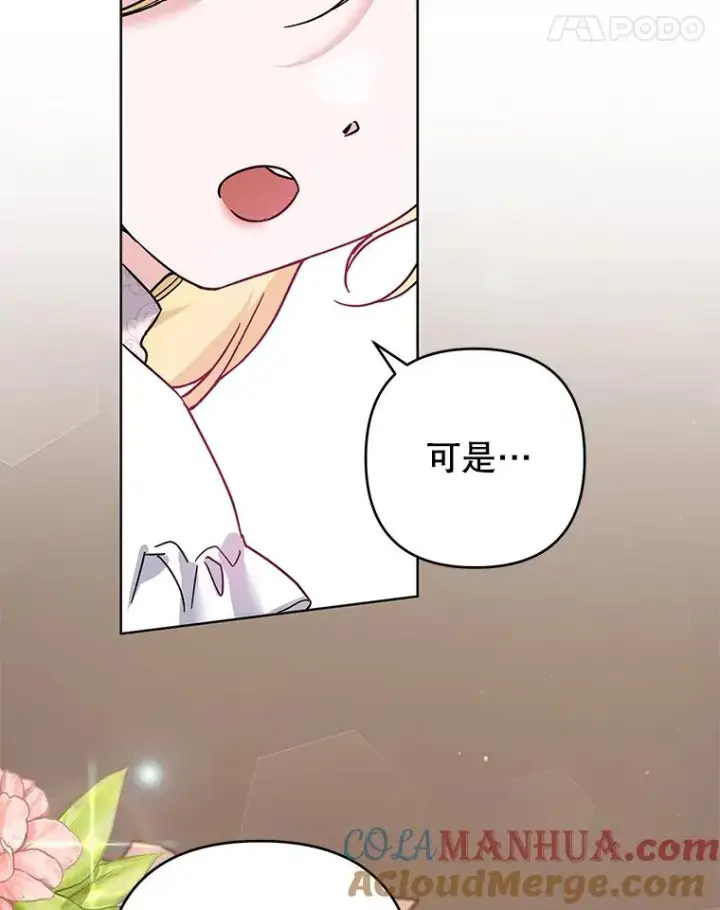 《为了帮助你理解》99.猜测图121