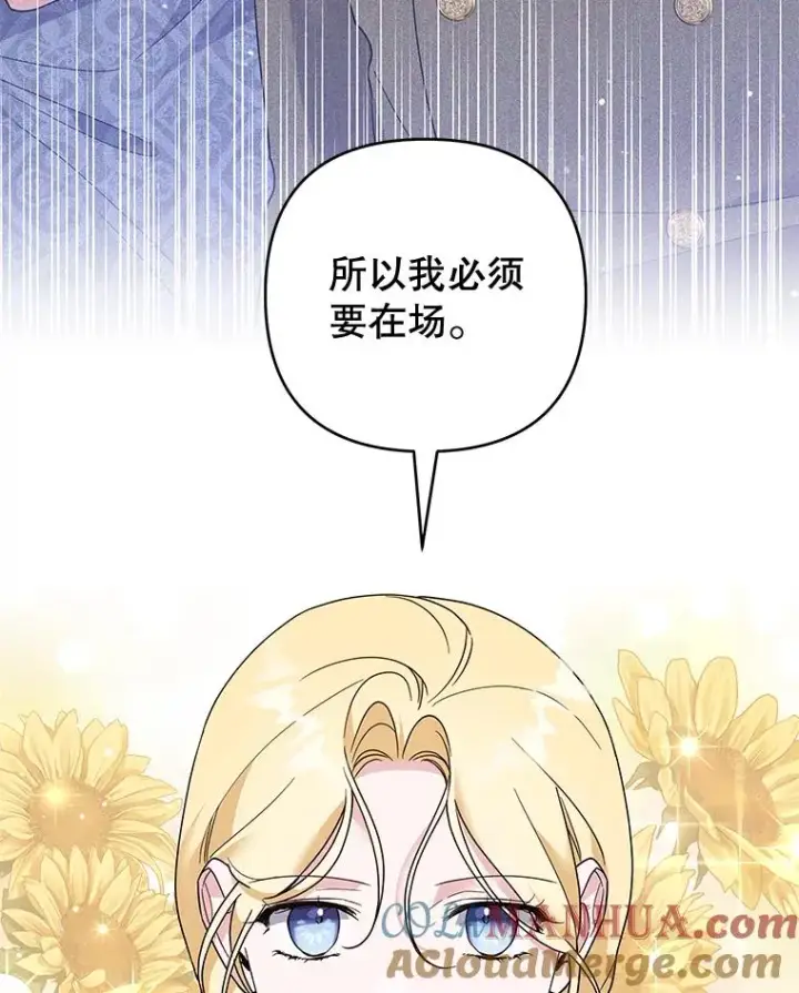 《为了帮助你理解》99.猜测图13