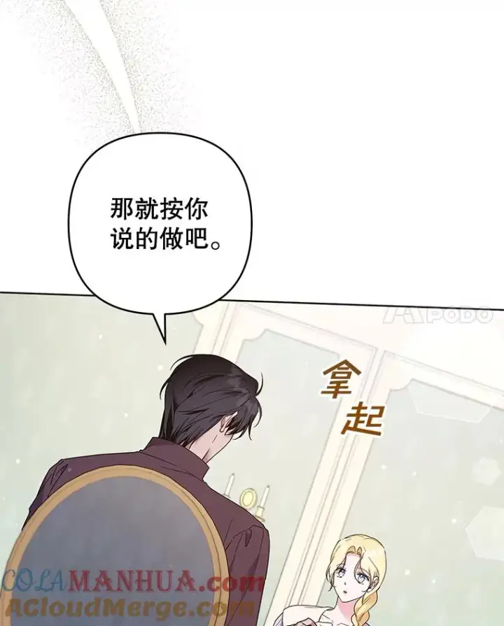 《为了帮助你理解》99.猜测图17