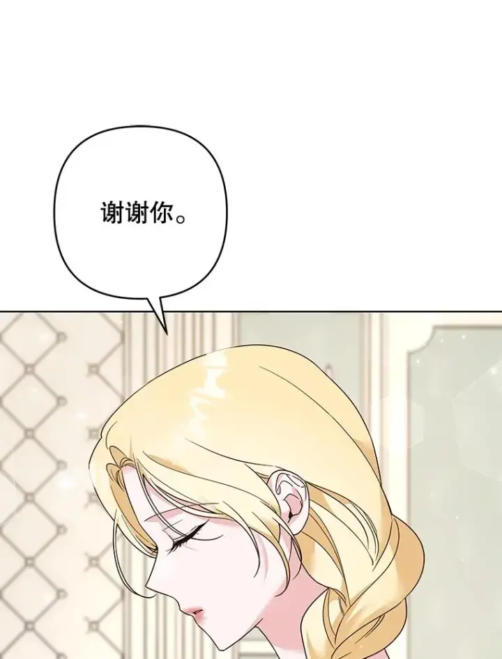 《为了帮助你理解》99.猜测图19