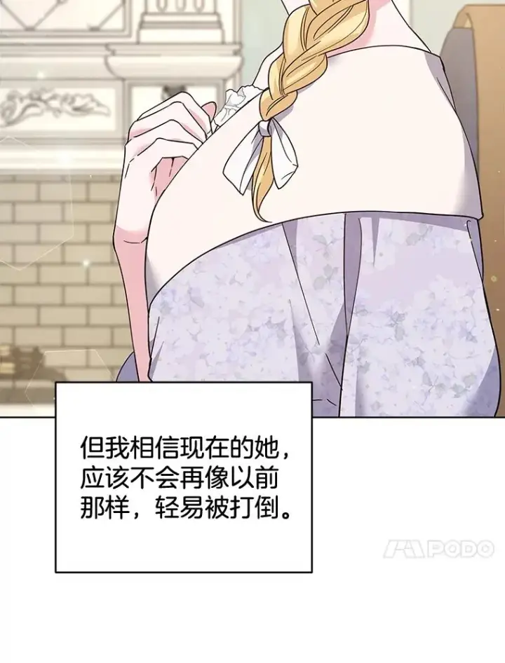 《为了帮助你理解》99.猜测图20