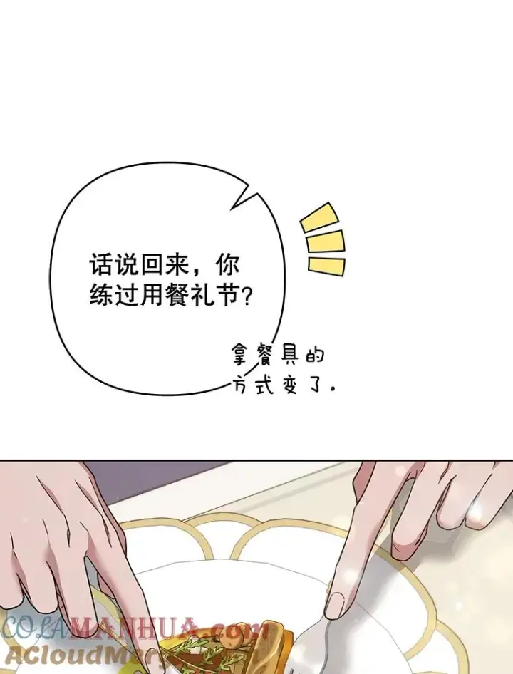 《为了帮助你理解》99.猜测图21