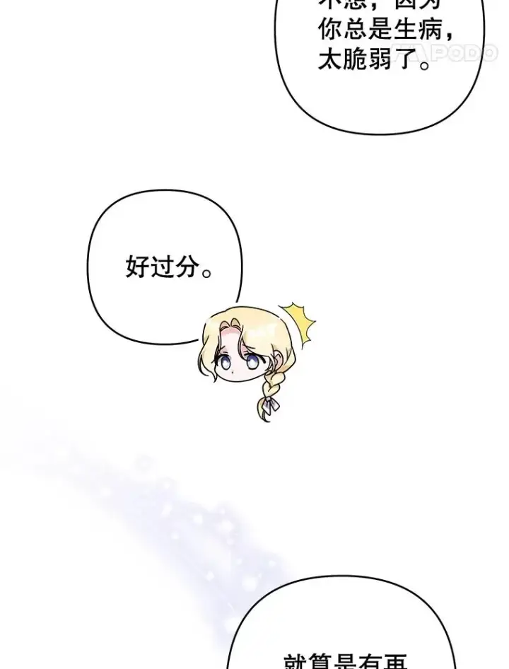 《为了帮助你理解》99.猜测图24