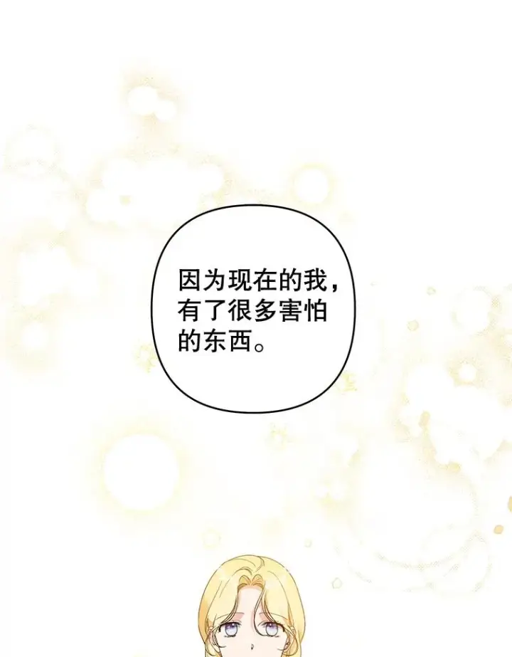 《为了帮助你理解》99.猜测图28