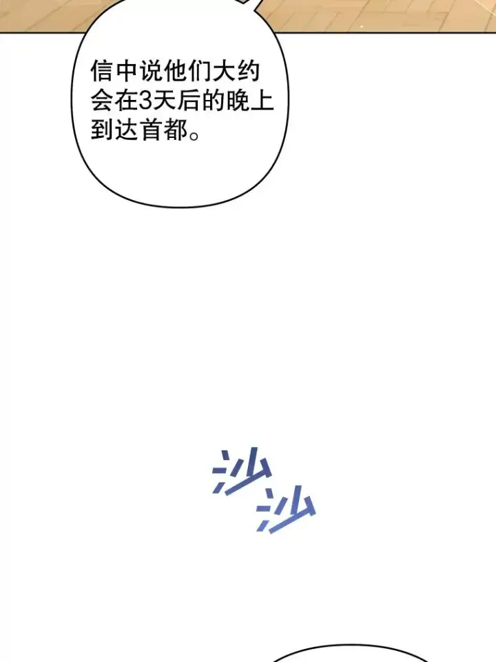 《为了帮助你理解》99.猜测图3