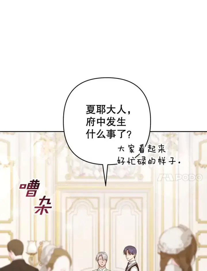 《为了帮助你理解》99.猜测图34
