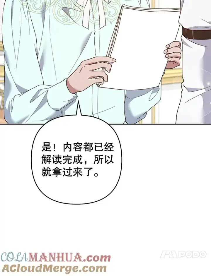 《为了帮助你理解》99.猜测图37