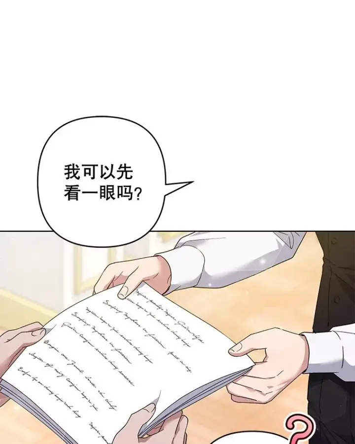 《为了帮助你理解》99.猜测图38