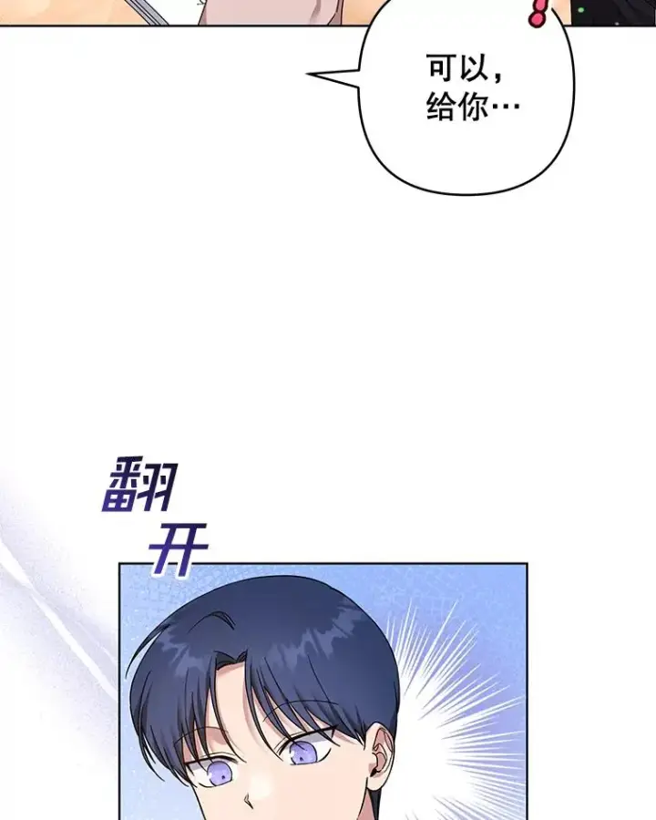 《为了帮助你理解》99.猜测图39