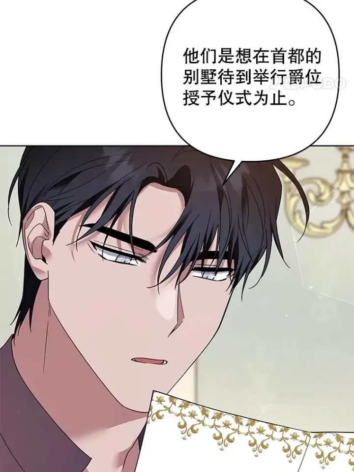 《为了帮助你理解》99.猜测图4