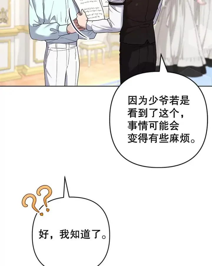 《为了帮助你理解》99.猜测图42