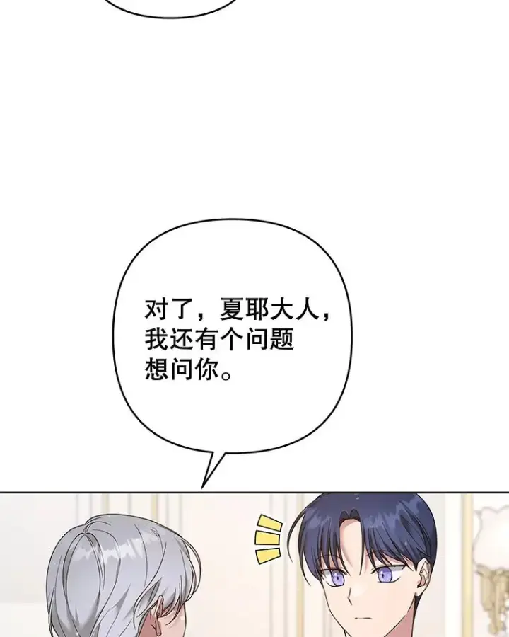《为了帮助你理解》99.猜测图43