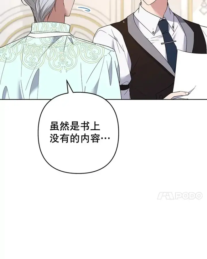 《为了帮助你理解》99.猜测图44