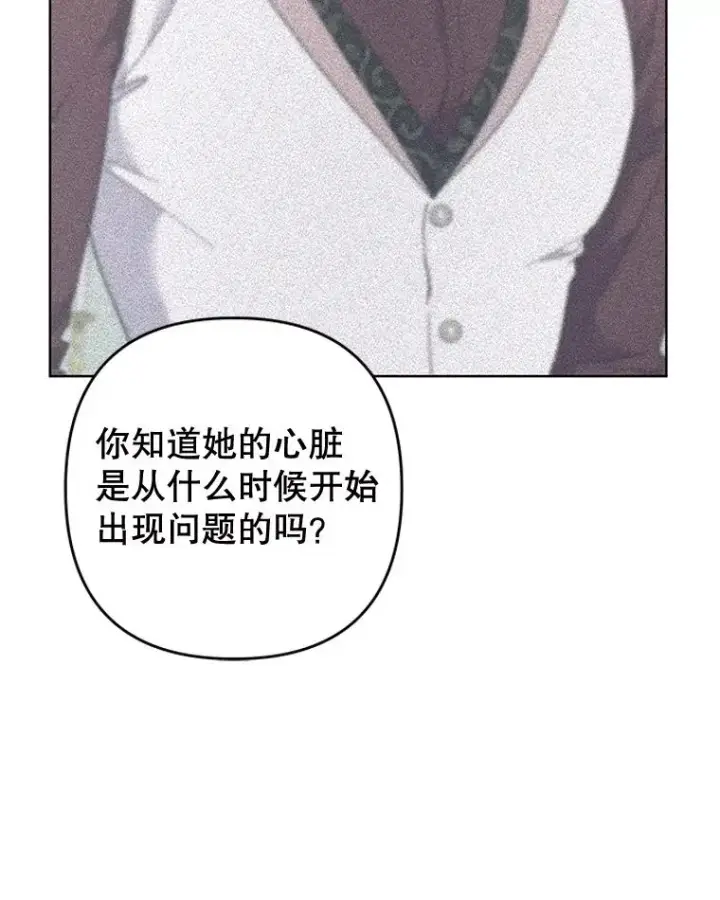 《为了帮助你理解》99.猜测图46