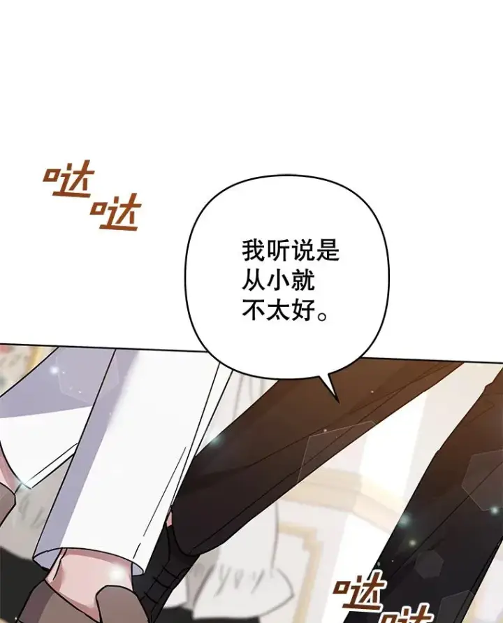 《为了帮助你理解》99.猜测图47