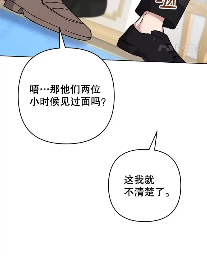 《为了帮助你理解》99.猜测图48