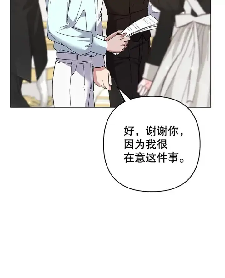 《为了帮助你理解》99.猜测图50