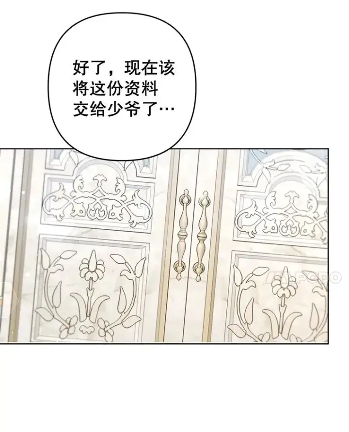 《为了帮助你理解》99.猜测图51