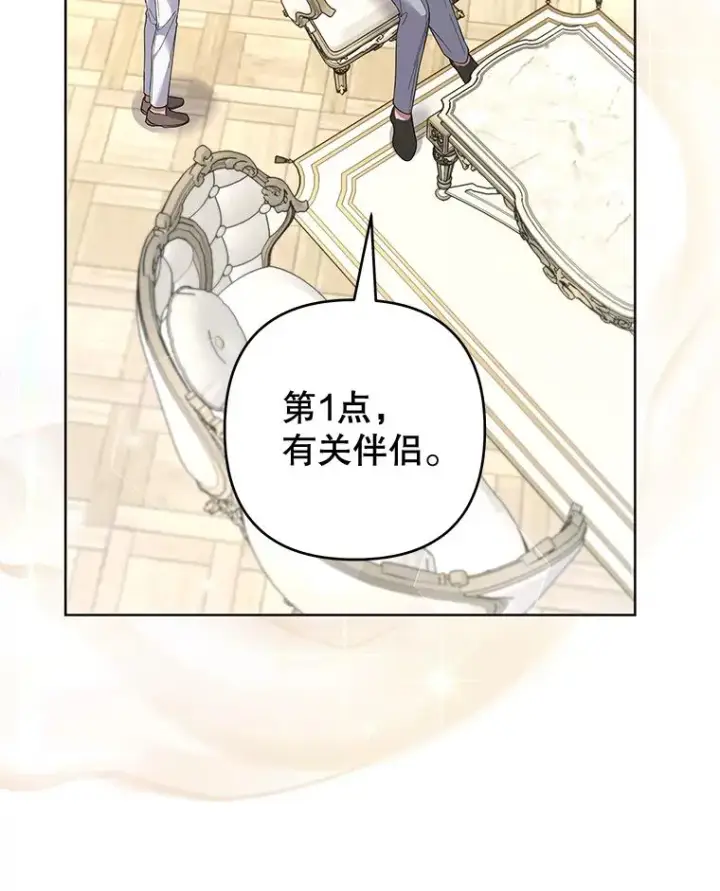 《为了帮助你理解》99.猜测图56