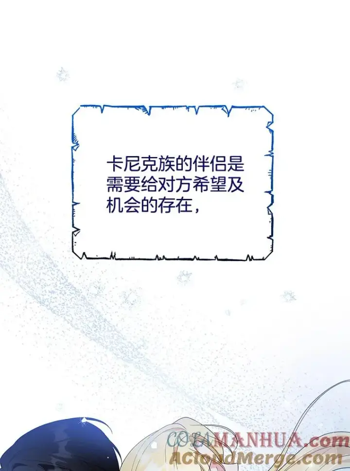 《为了帮助你理解》99.猜测图57