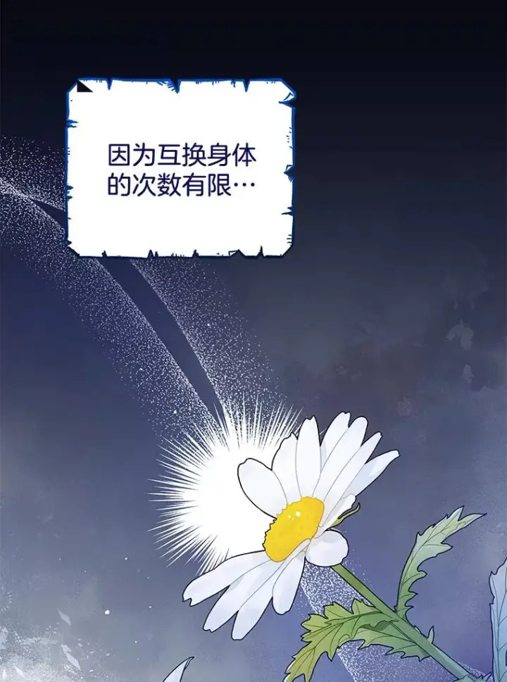 《为了帮助你理解》99.猜测图60
