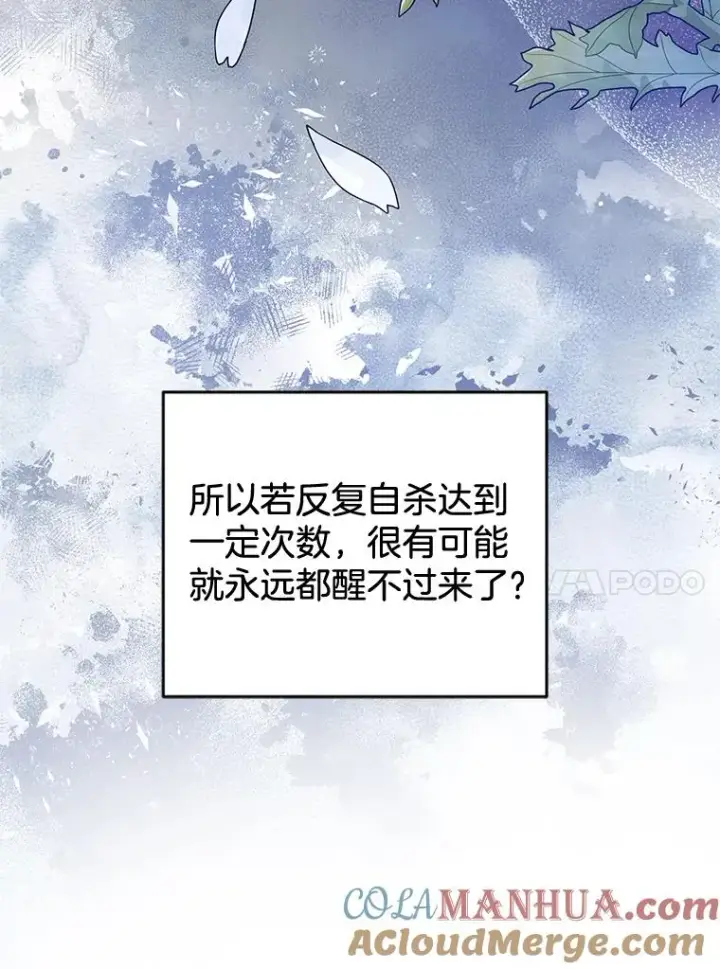 《为了帮助你理解》99.猜测图61