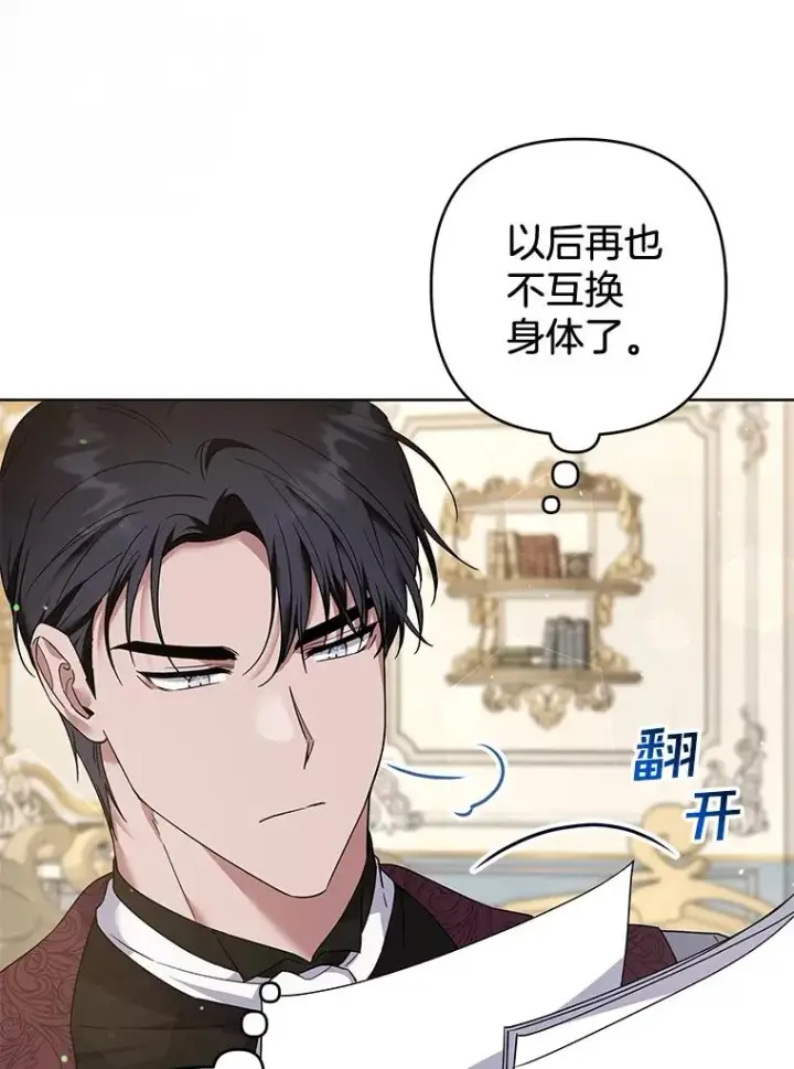 《为了帮助你理解》99.猜测图62