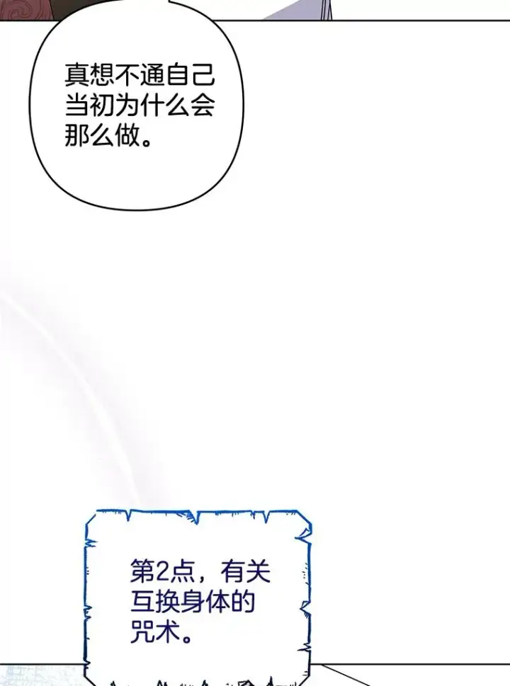 《为了帮助你理解》99.猜测图63