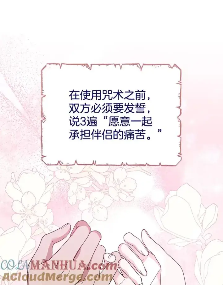 《为了帮助你理解》99.猜测图65