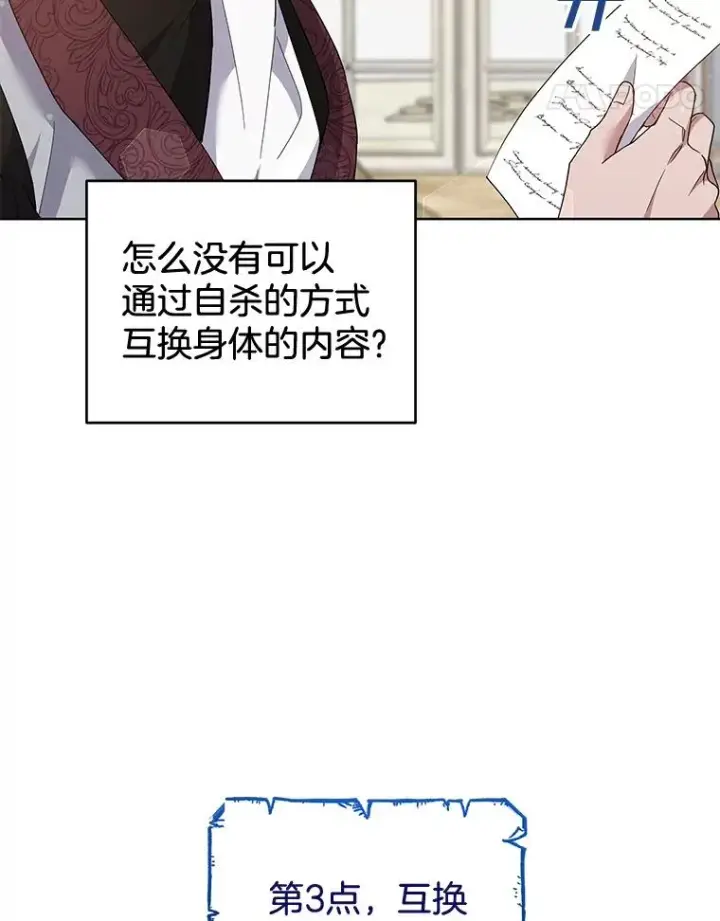 《为了帮助你理解》99.猜测图68