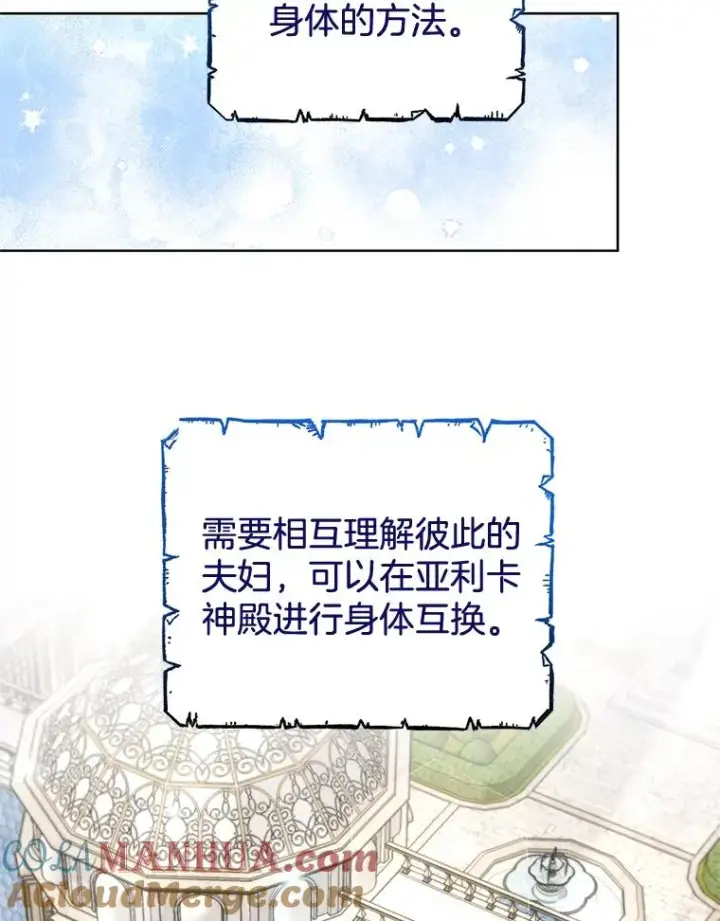 《为了帮助你理解》99.猜测图69