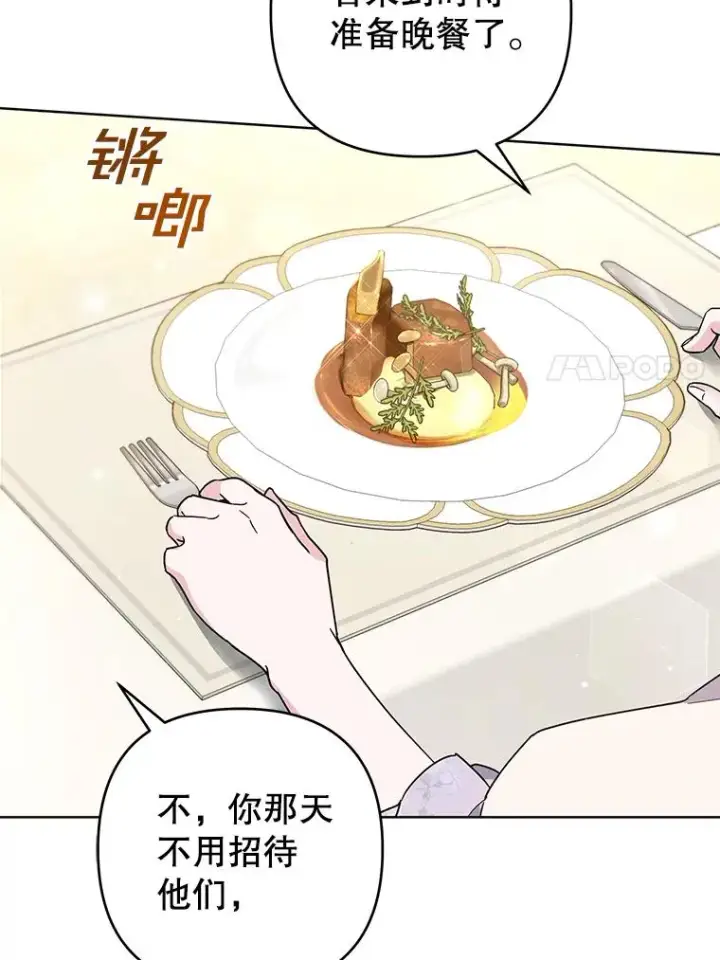 《为了帮助你理解》99.猜测图7