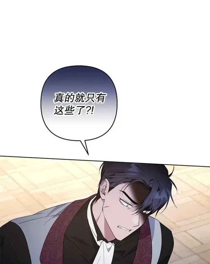《为了帮助你理解》99.猜测图75
