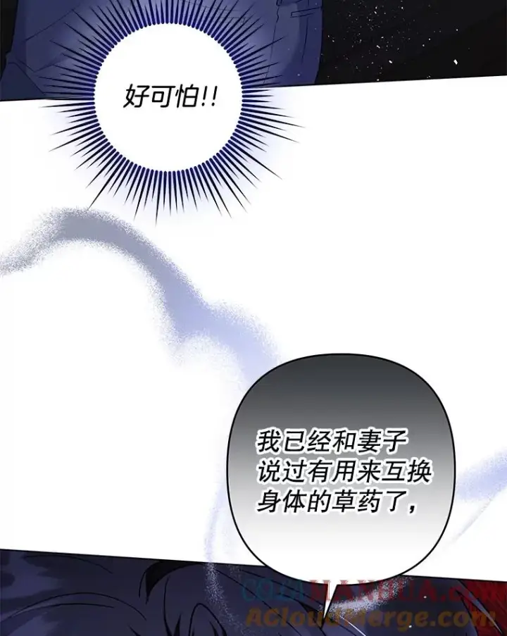 《为了帮助你理解》99.猜测图77