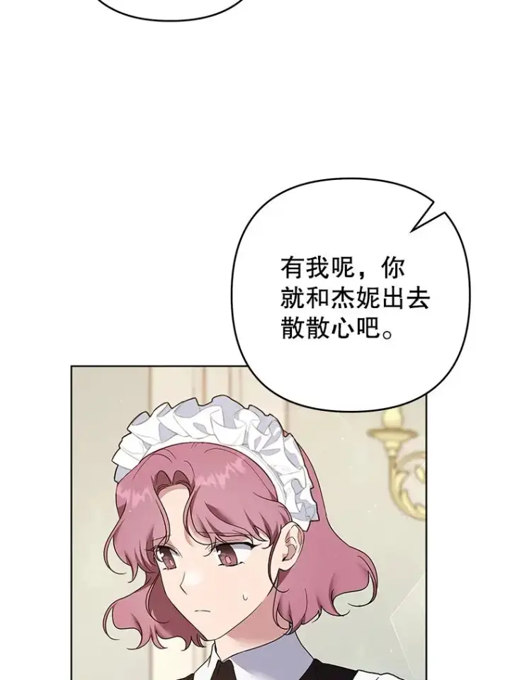 《为了帮助你理解》99.猜测图8
