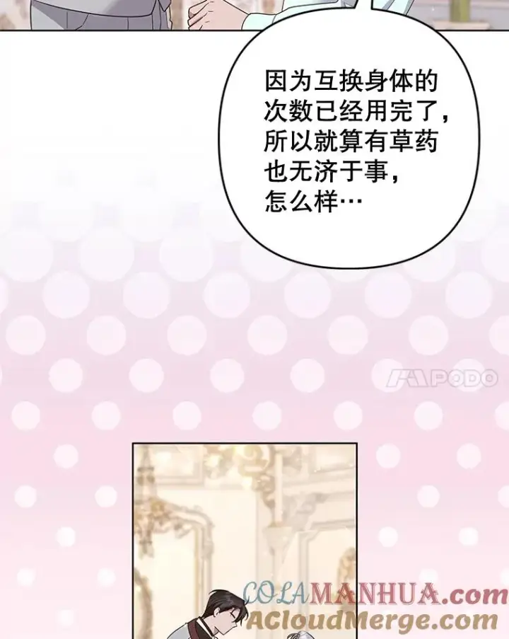 《为了帮助你理解》99.猜测图81