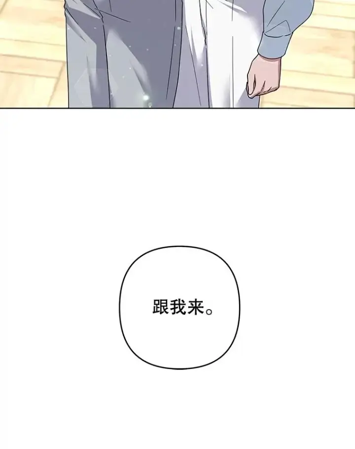 《为了帮助你理解》99.猜测图84