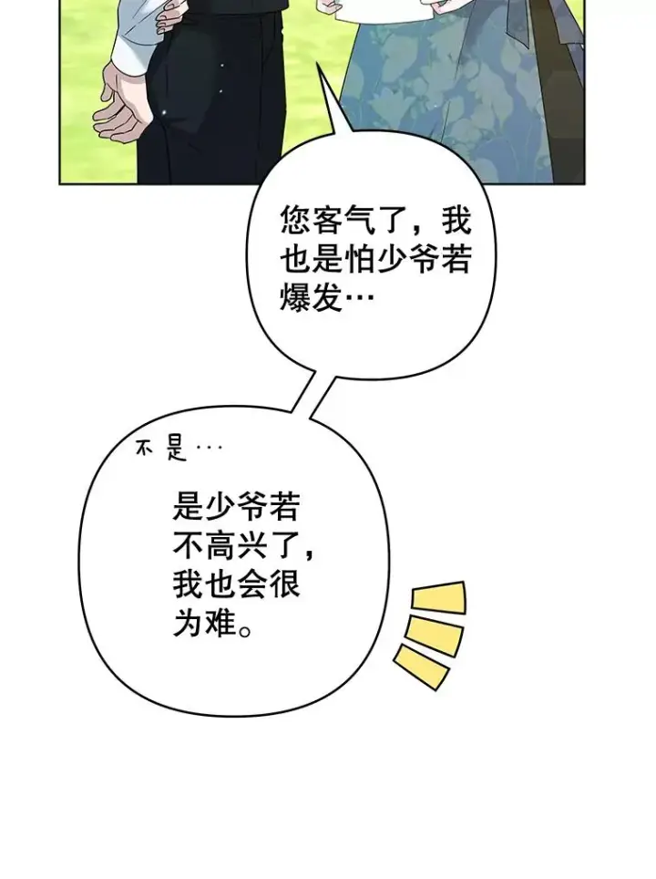 《为了帮助你理解》99.猜测图90