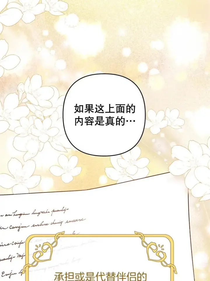 《为了帮助你理解》99.猜测图92