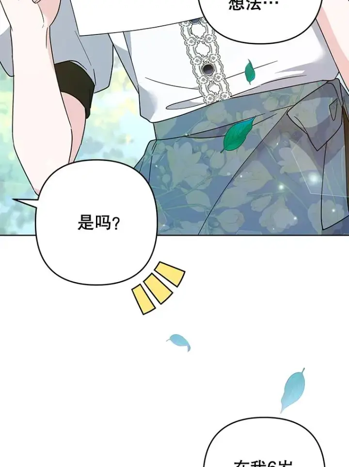 《为了帮助你理解》99.猜测图98